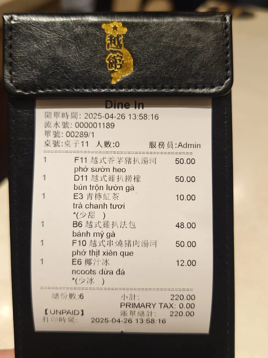 越館 photo 3