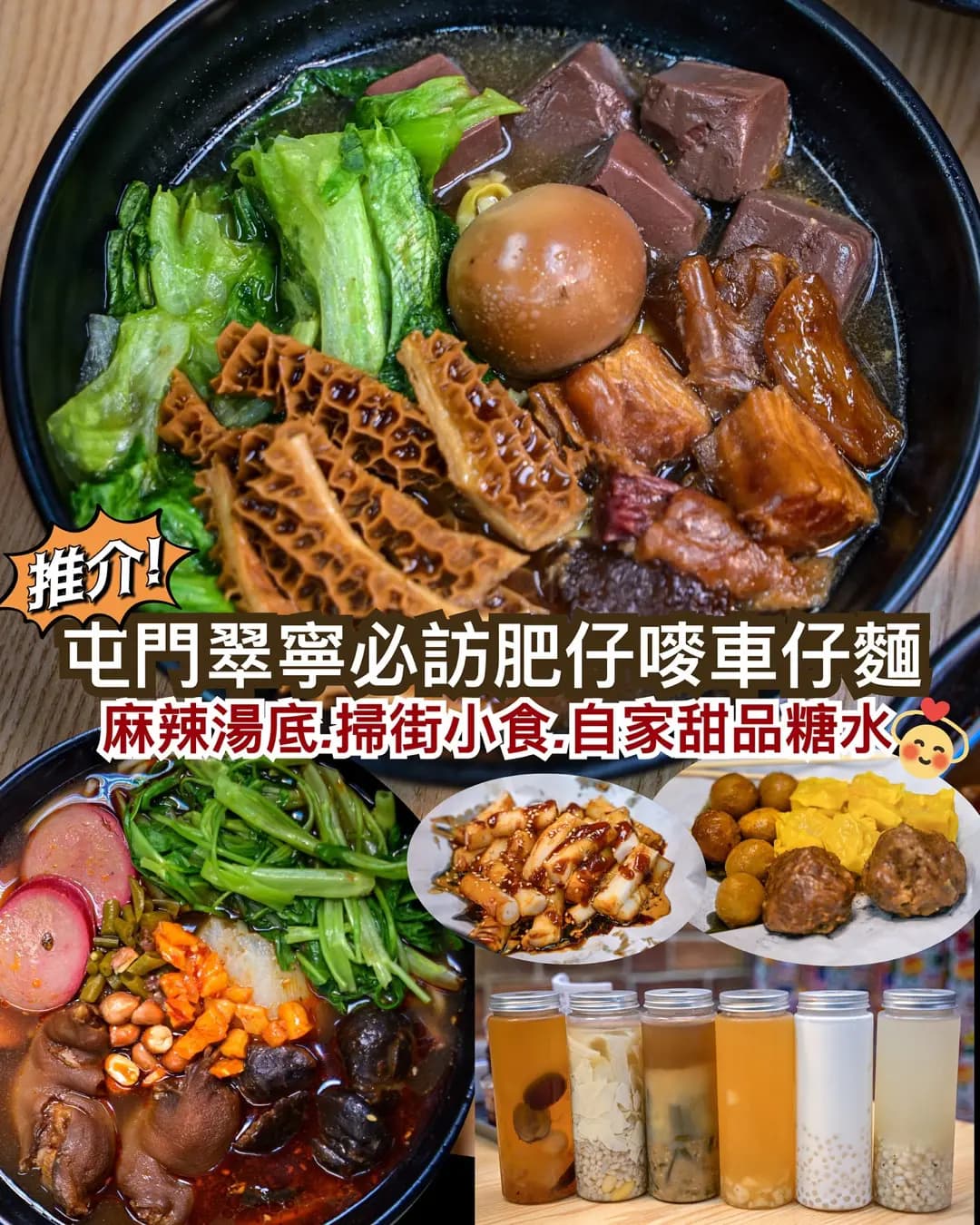 肥仔嘜車仔麵 photo 2