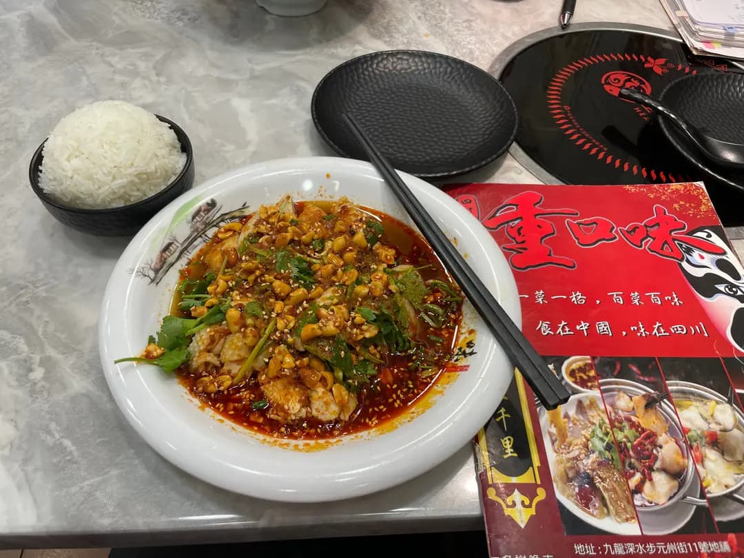 四川重口味 photo 3