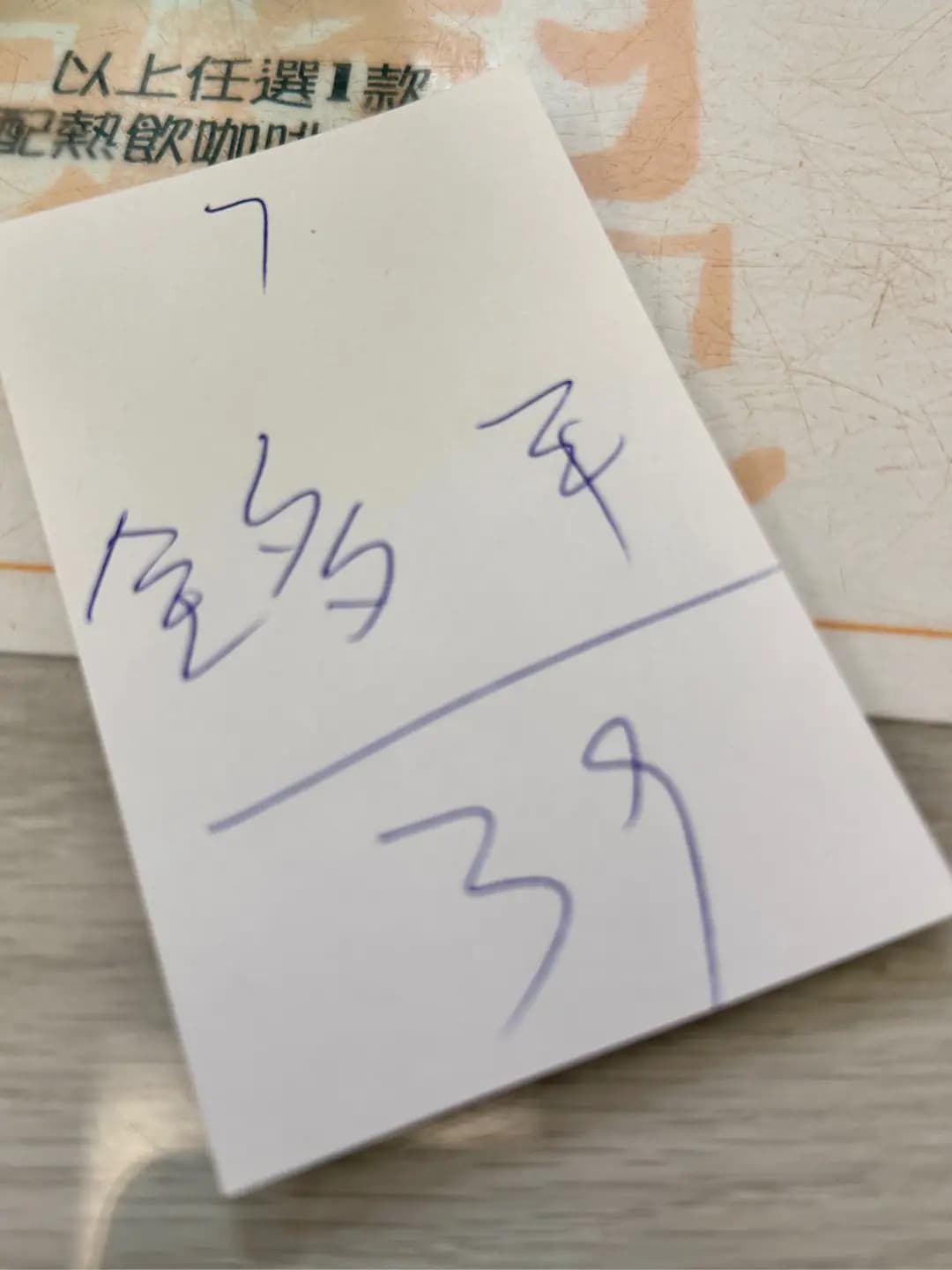 百利冰室 photo 7