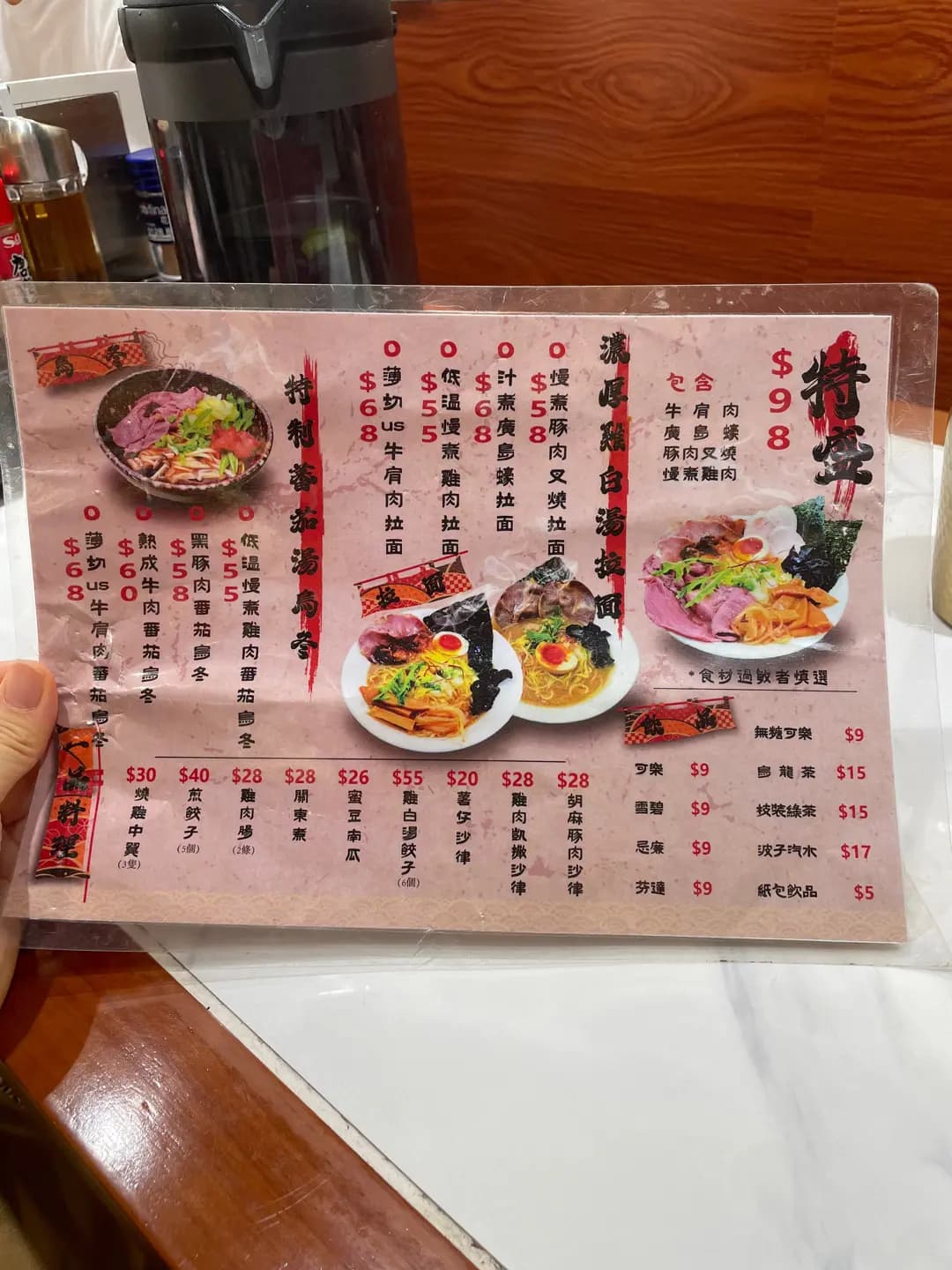 麵屋一鳴 photo 1