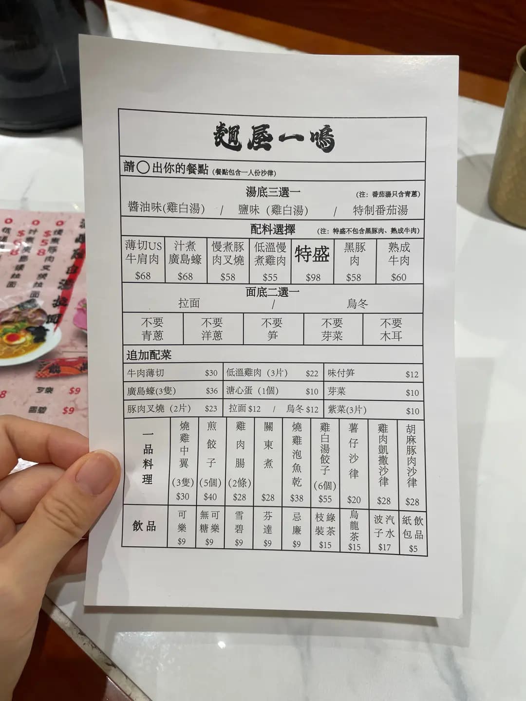 麵屋一鳴 photo 5