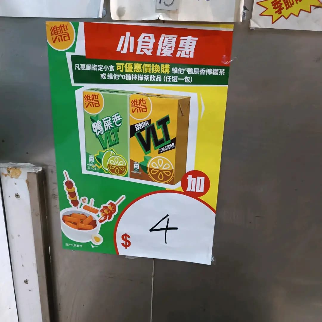 魚蛋佬 (天光道) photo 8