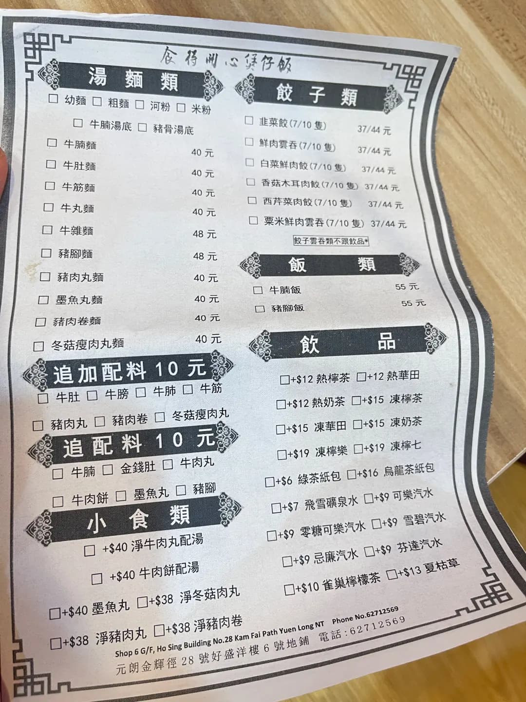 食得開心煲仔飯 photo 3