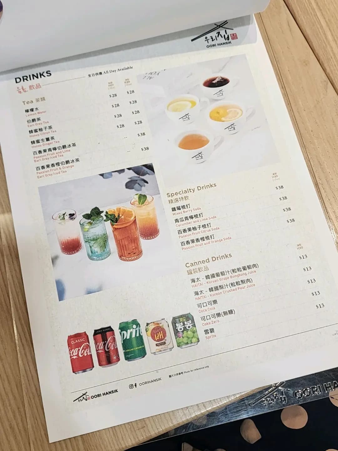 我家韓食府 photo 4