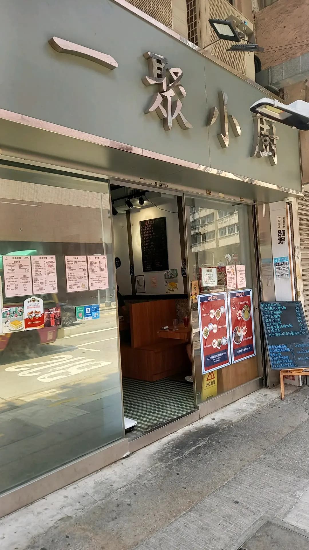 一聚小廚 photo 1