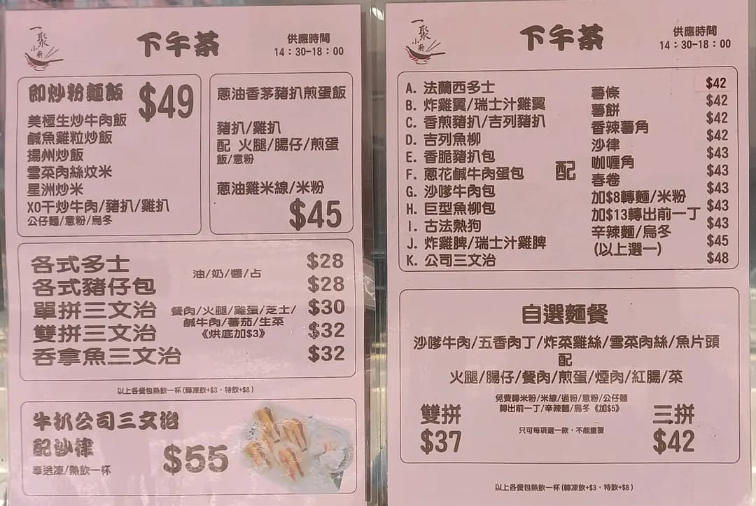 一聚小廚 photo 2