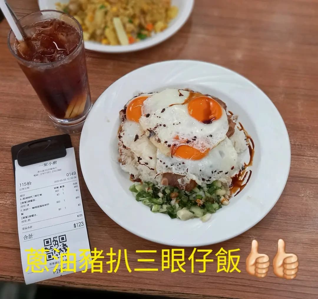 一聚小廚 photo 5