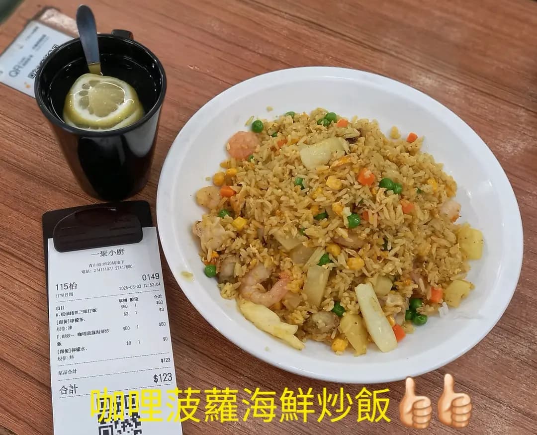 一聚小廚 photo 3