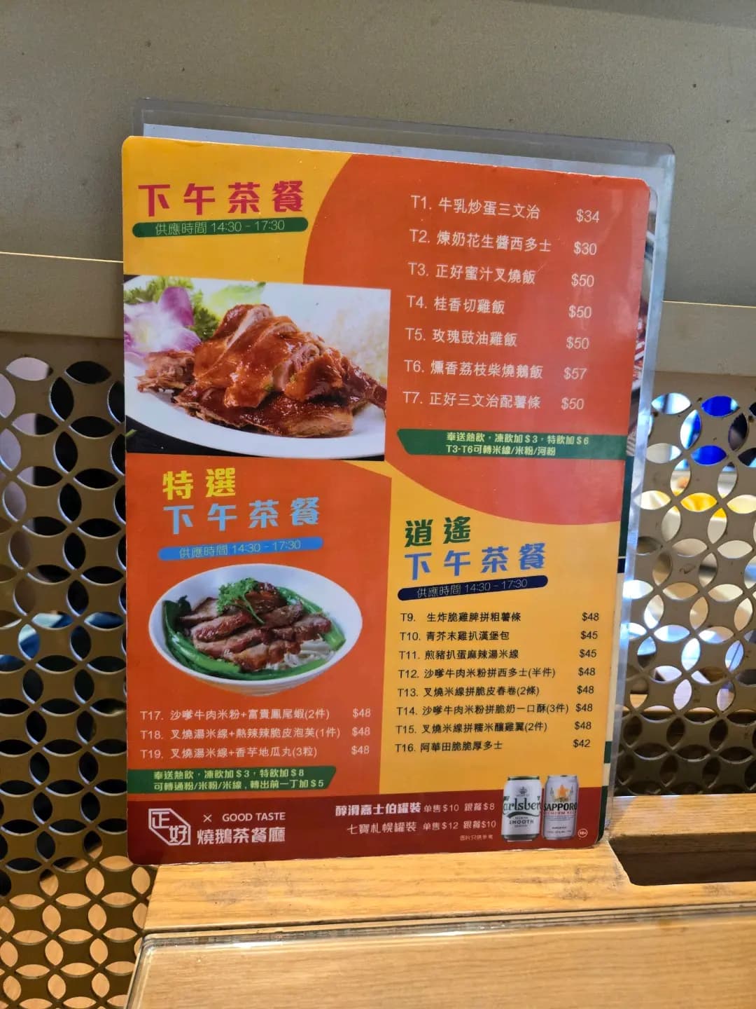 正好燒鵝茶餐廳 photo 4