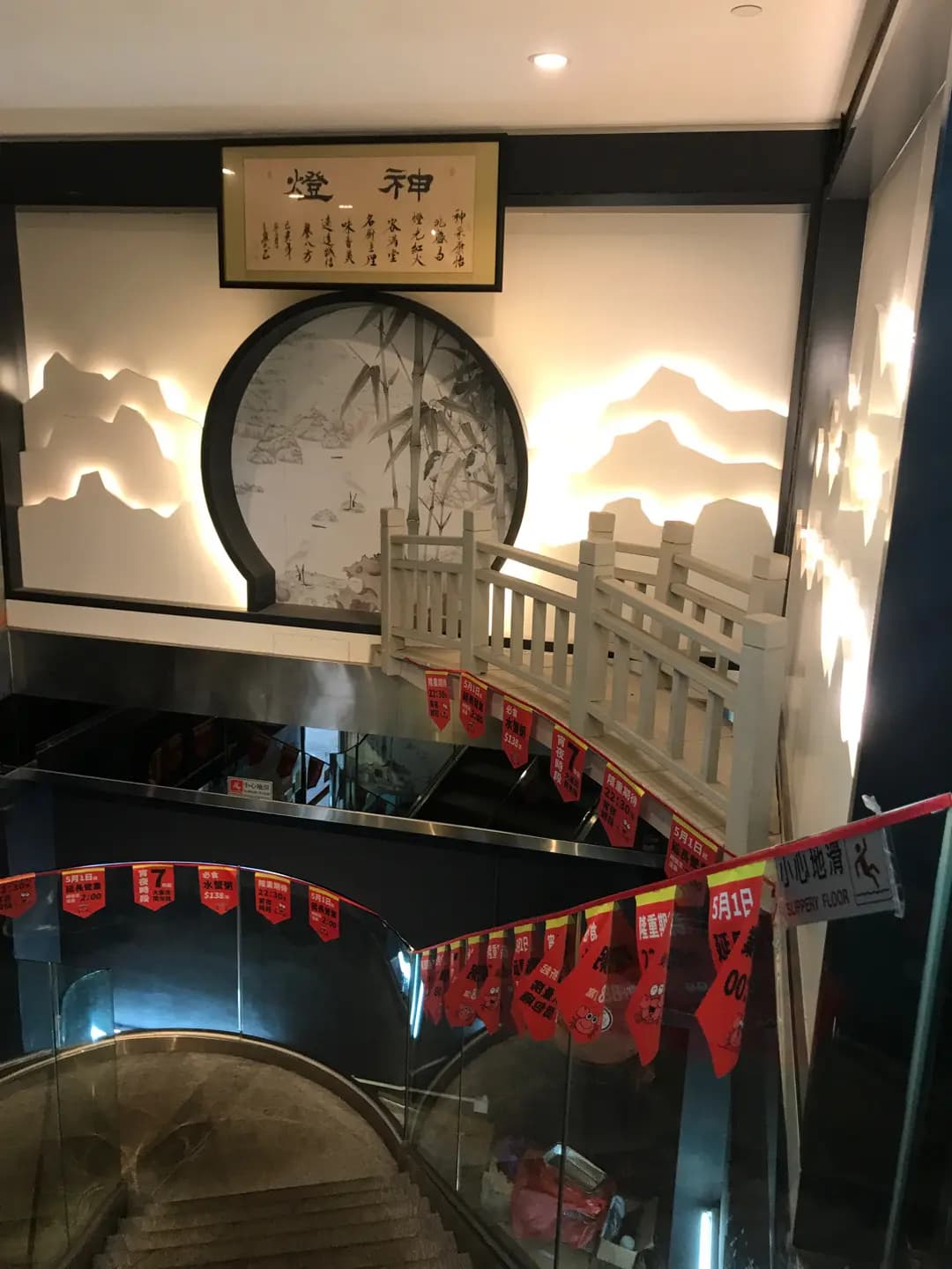 神燈海鮮酒家 (18廣場) photo 3