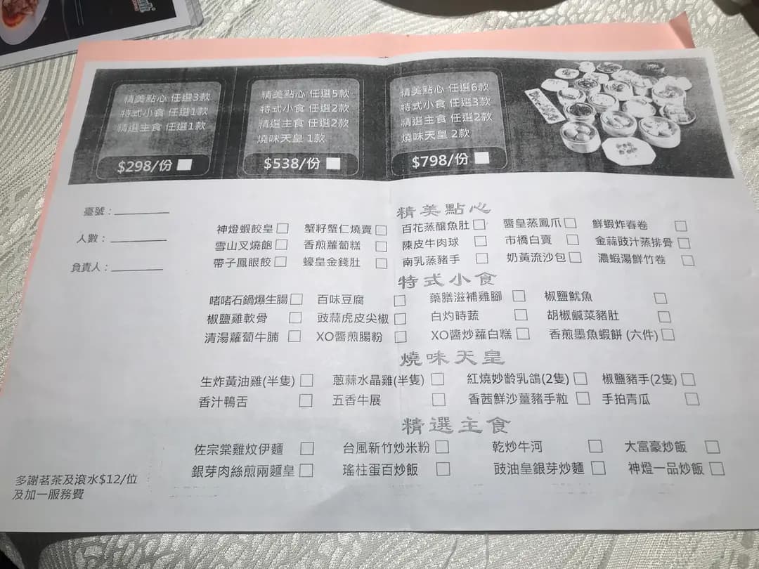 神燈海鮮酒家 (18廣場) photo 4
