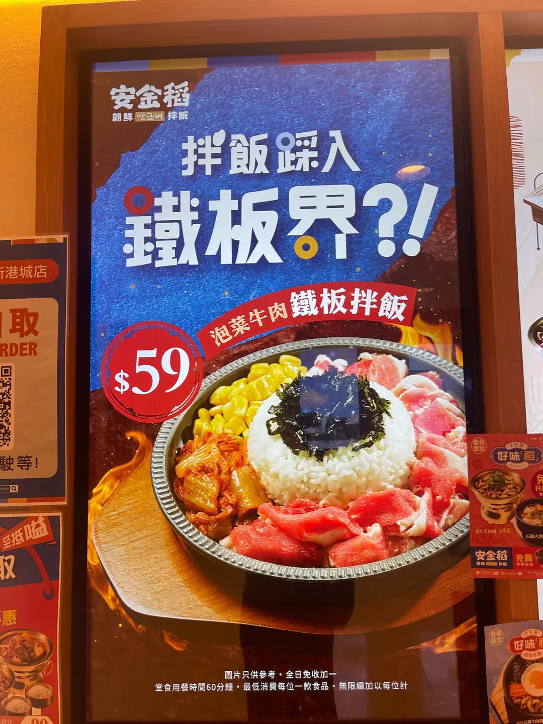 安金稻拌飯 photo 8