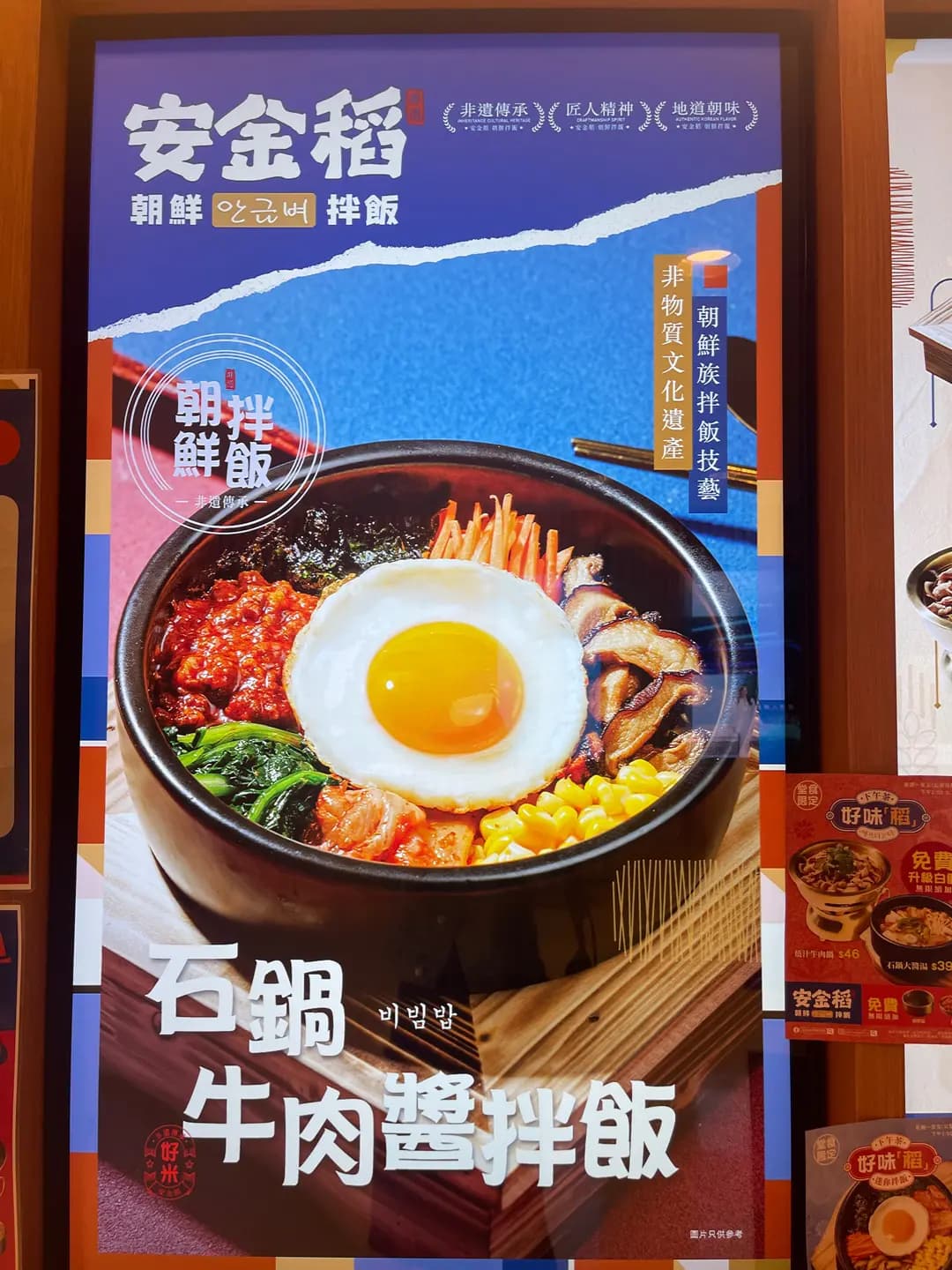安金稻拌飯 photo 1