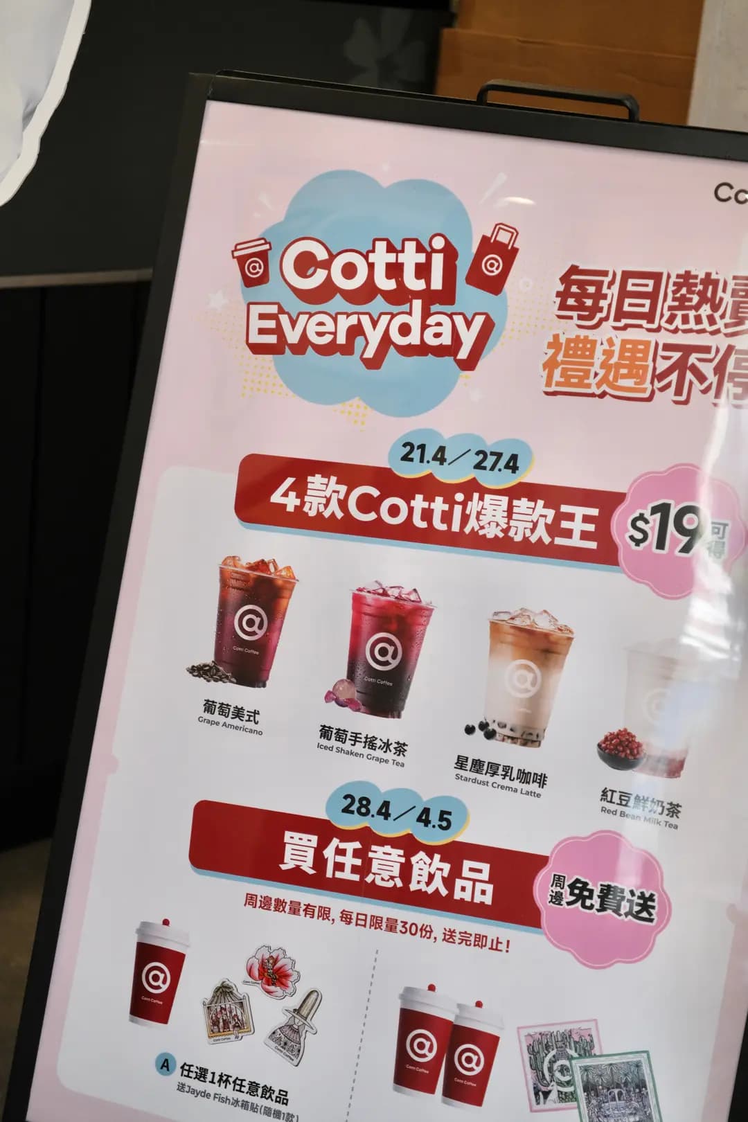 Cotti Coffee (裕安大廈) photo 8