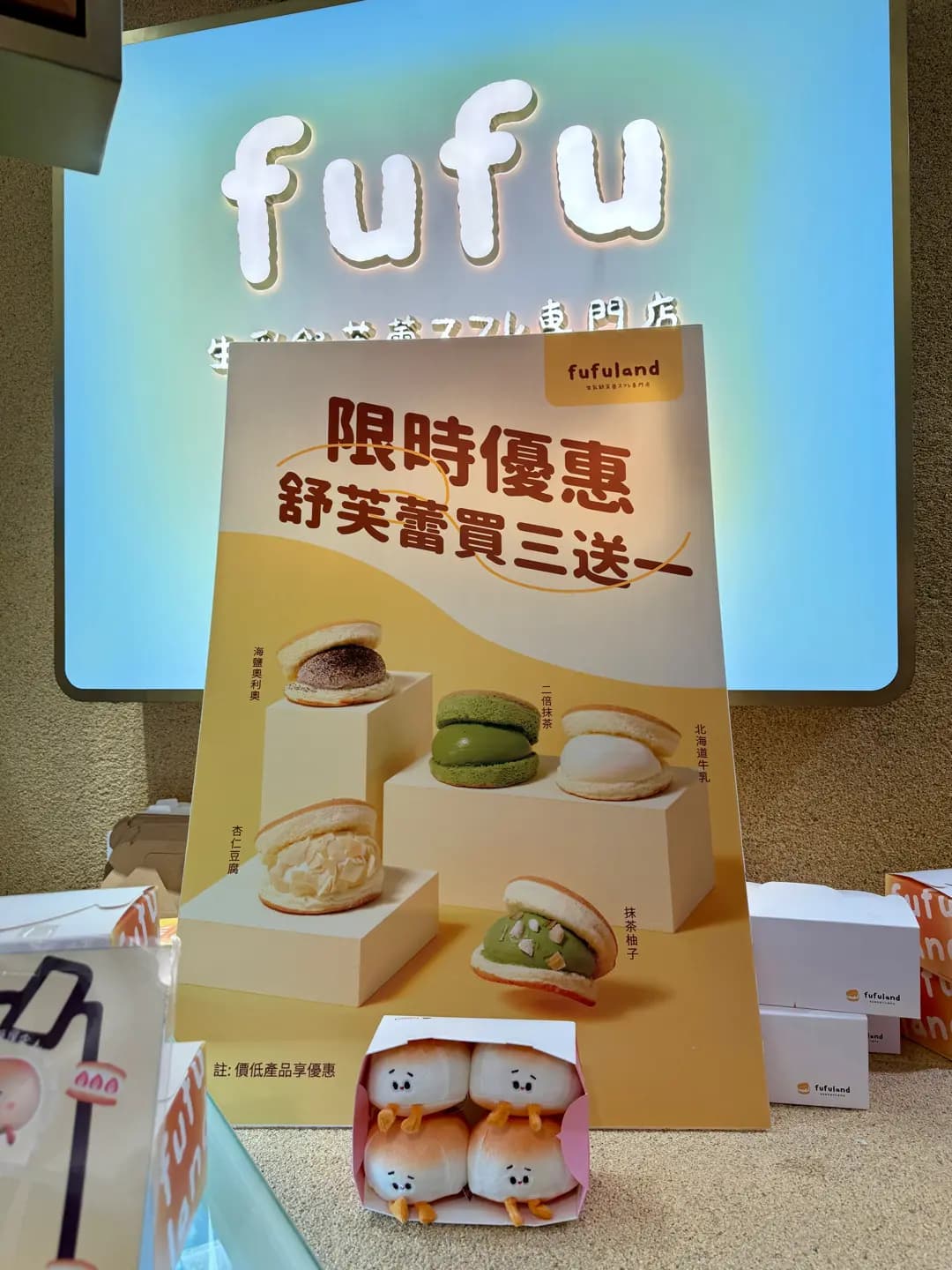 fufuland photo 1