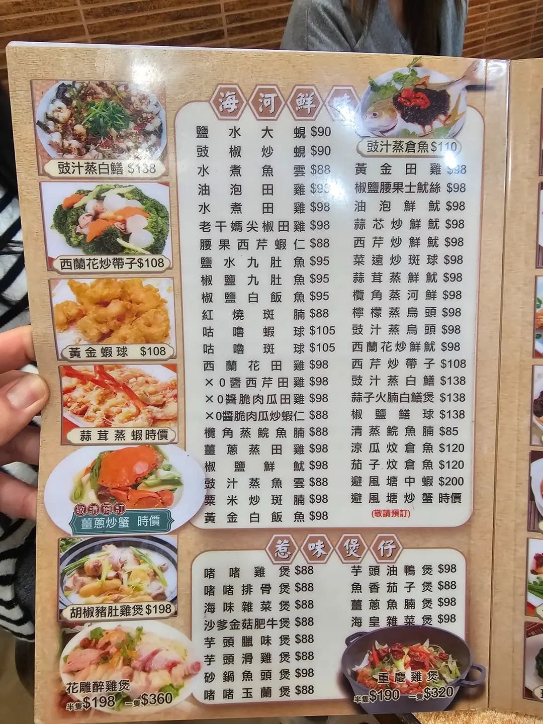 新豐記 photo 3
