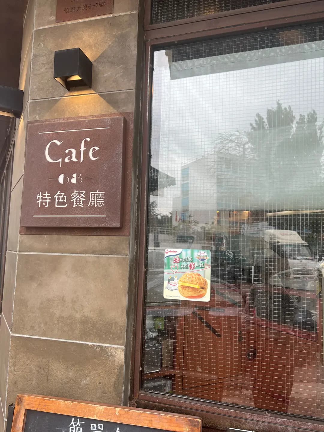 68 Cafe photo 8