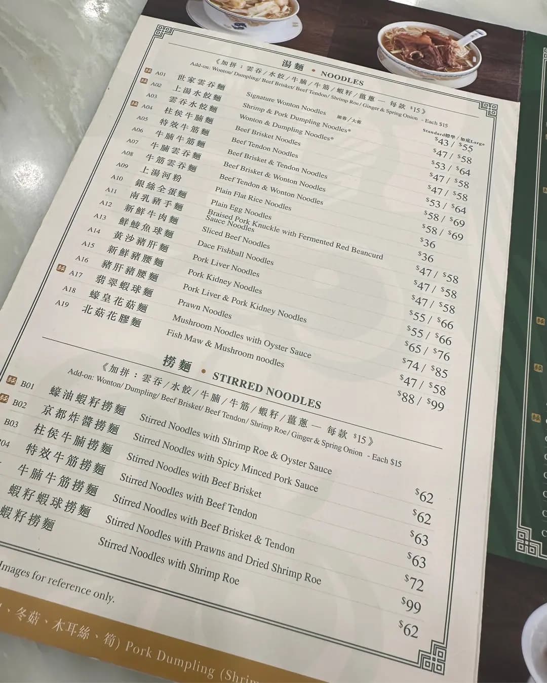 麥奀雲吞麵世家 (嘉城大廈) photo 6