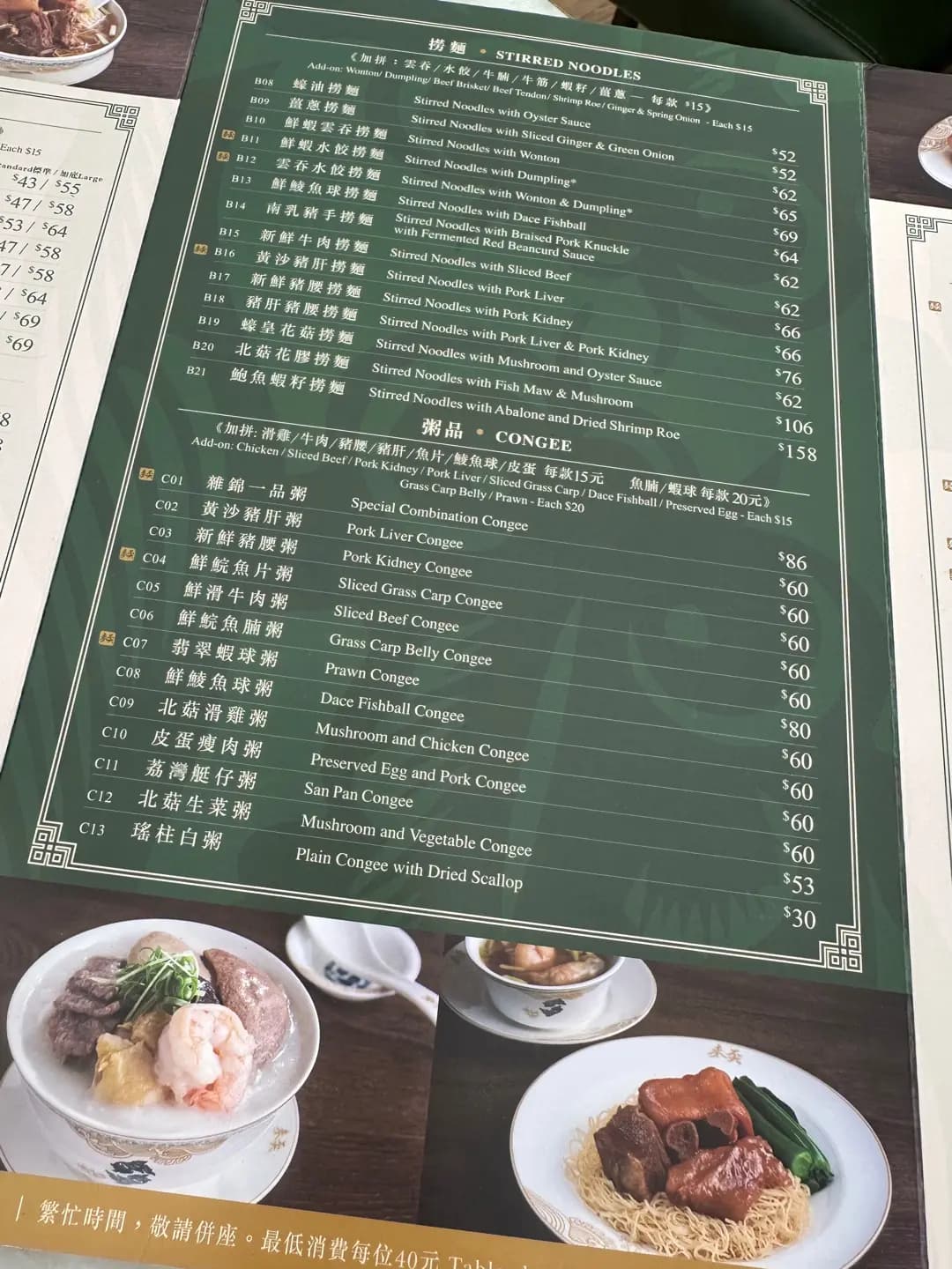 麥奀雲吞麵世家 (嘉城大廈) photo 2