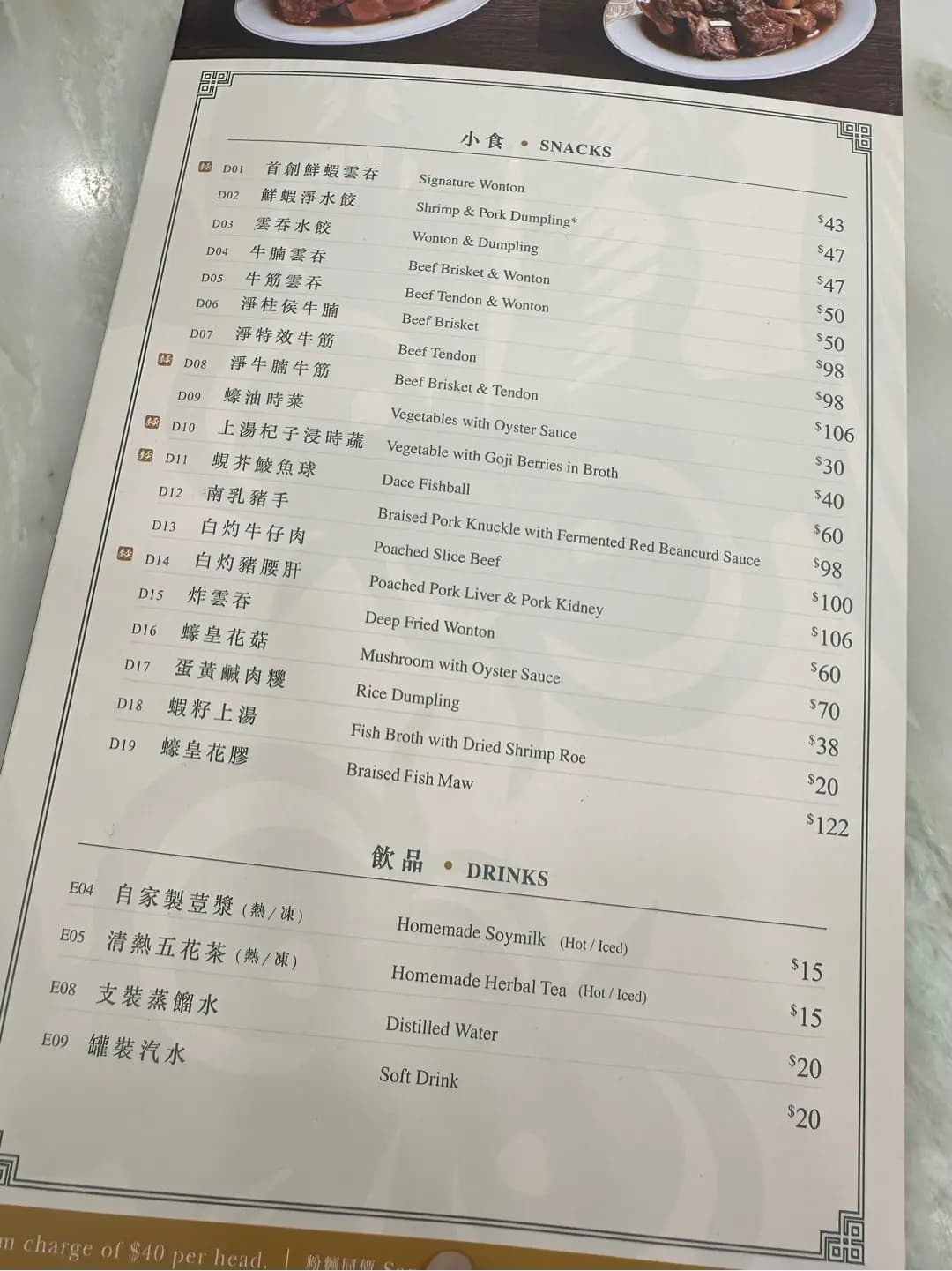 麥奀雲吞麵世家 (嘉城大廈) photo 7