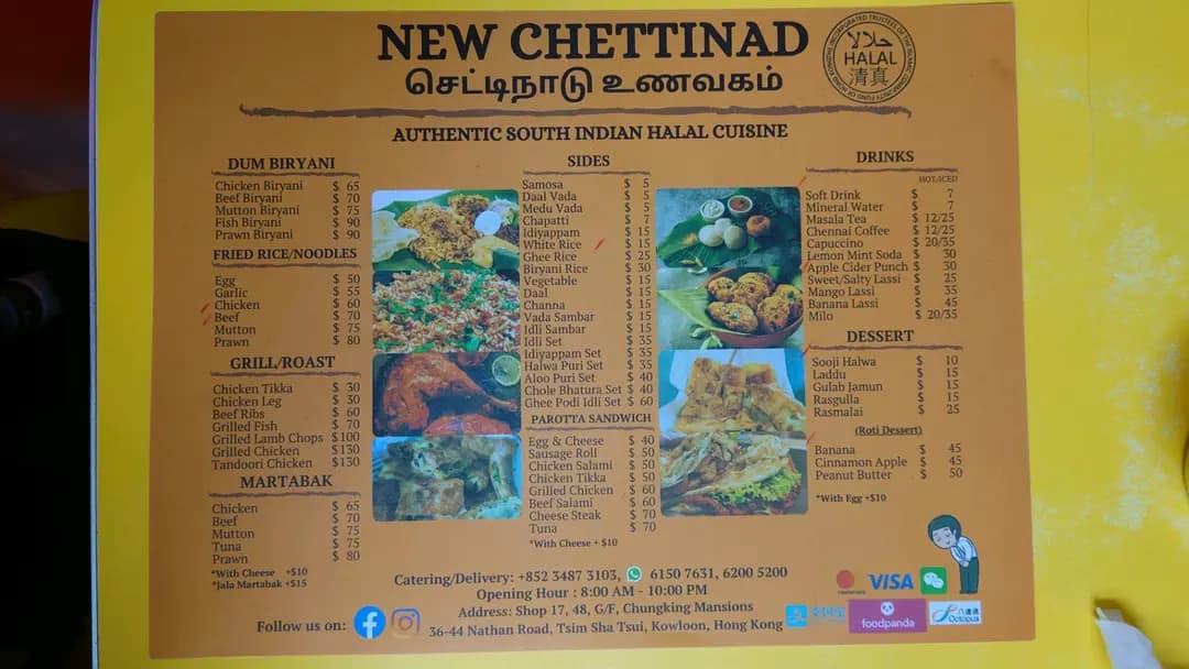 New Chettinad photo 3