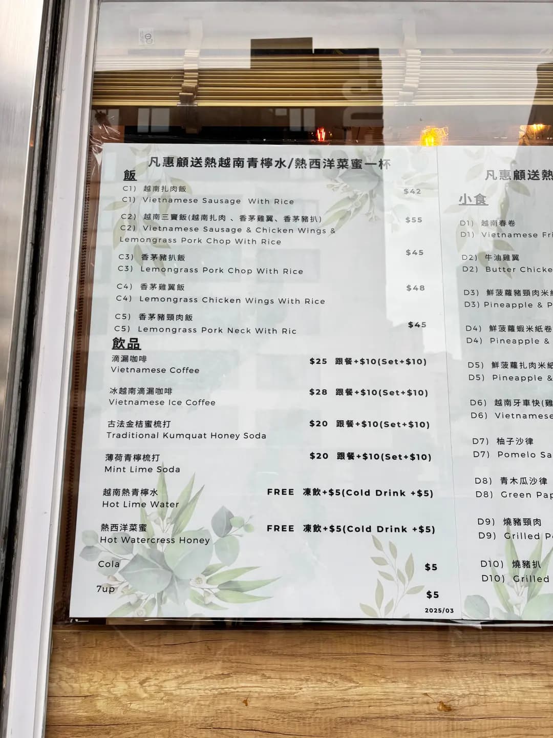 越南料理 photo 3