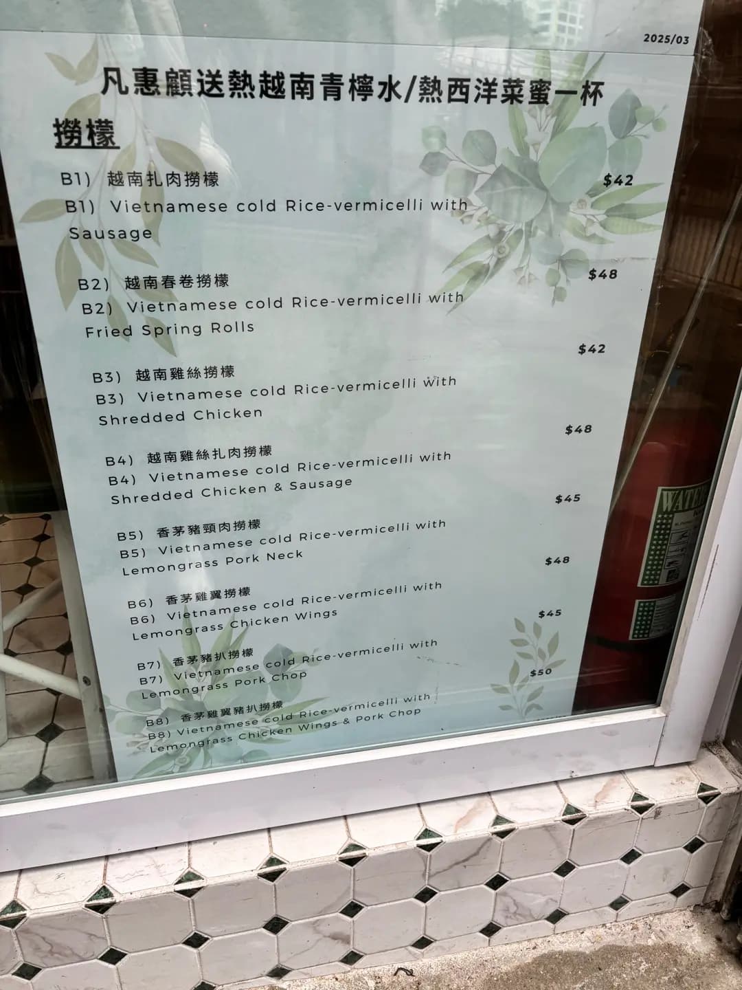 越南料理 photo 4