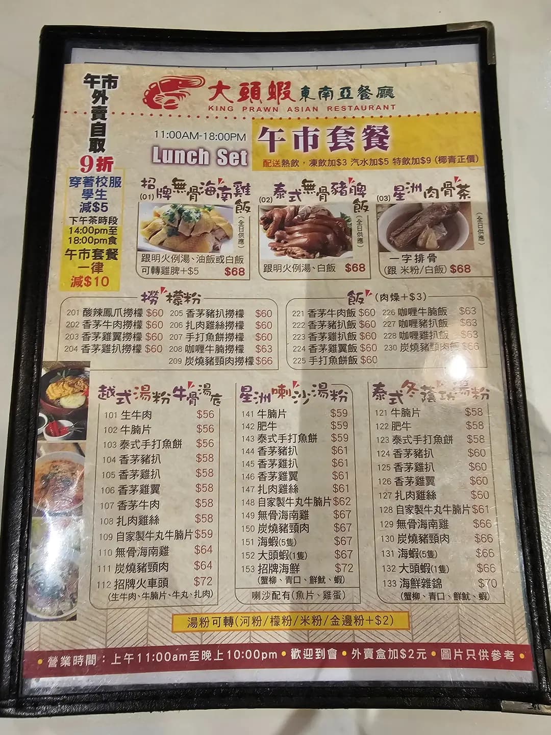 大頭蝦 photo 7