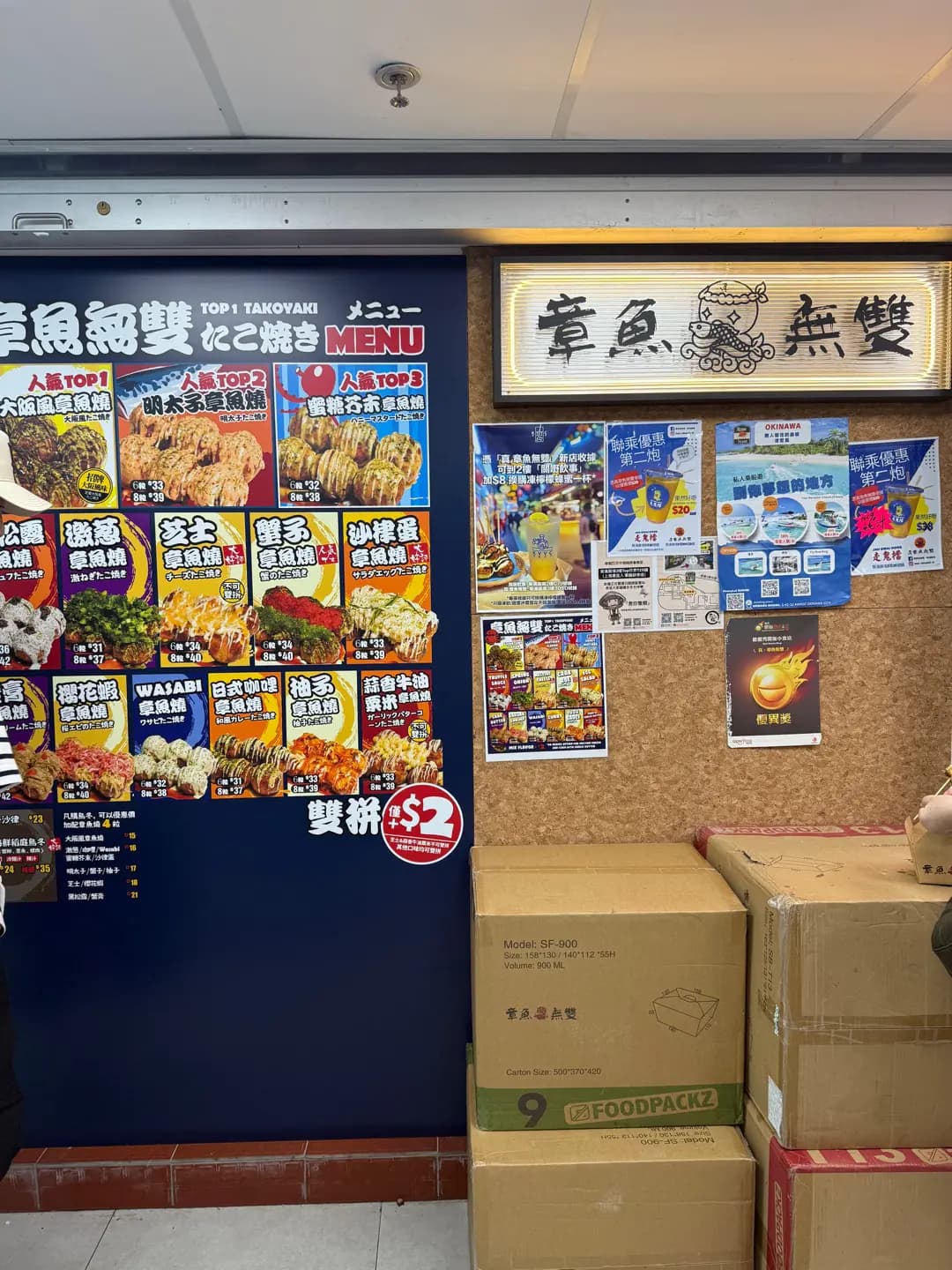 真‧章魚無雙 photo 2