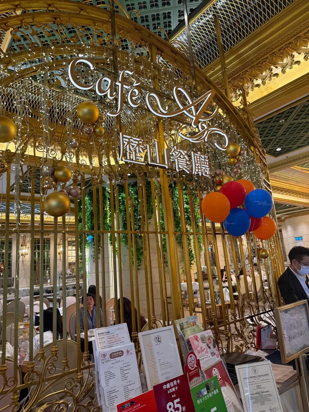 歷山餐廳 photo 5