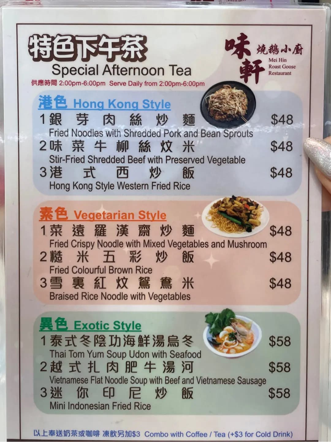 味軒燒鵝小廚 photo 4