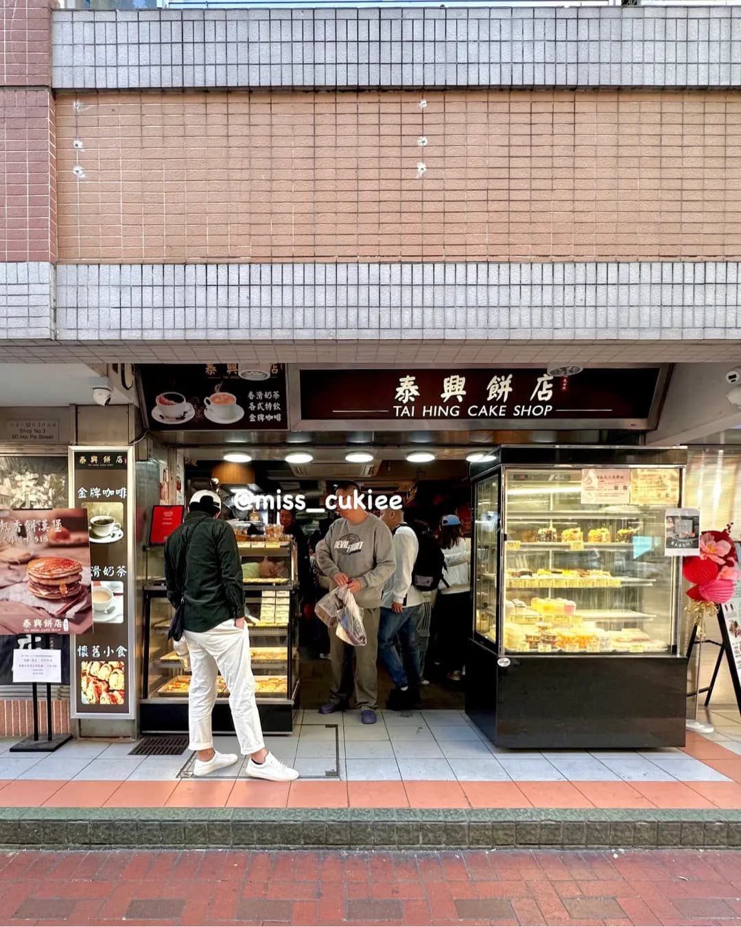 泰興餅店 photo 4