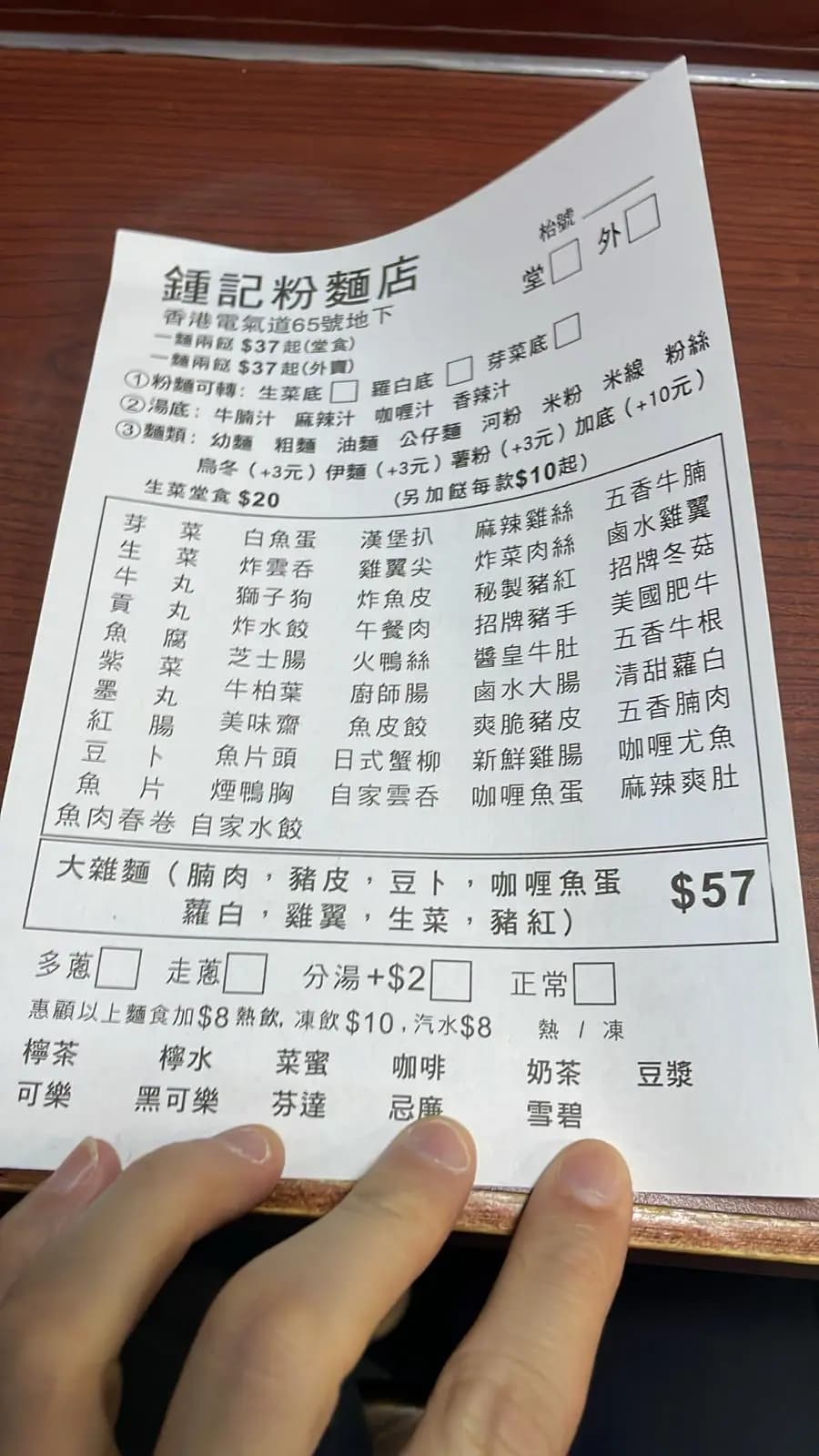 鍾記粉麵店 photo 4