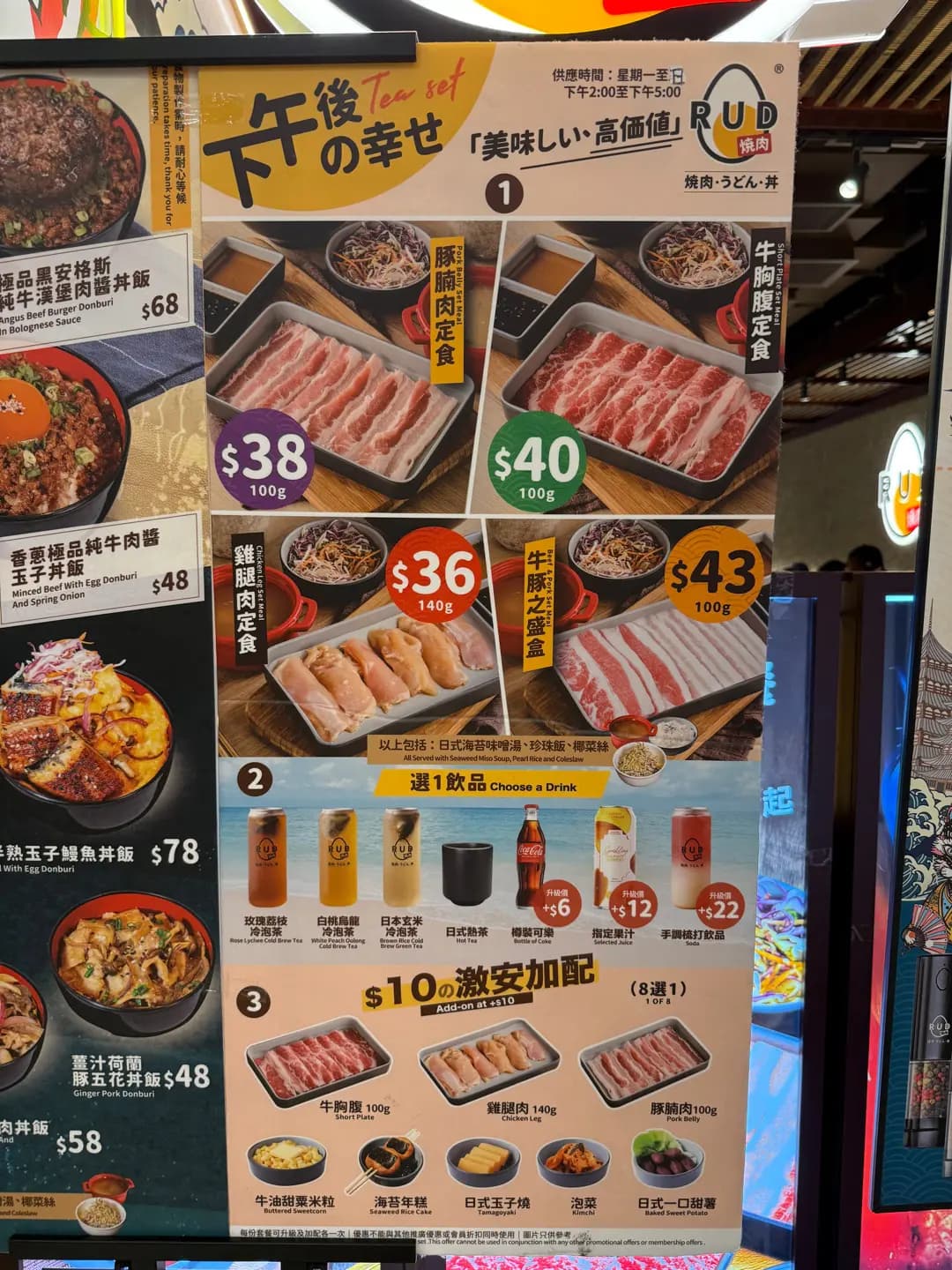 RUD燒肉 (彩明商場) photo 8