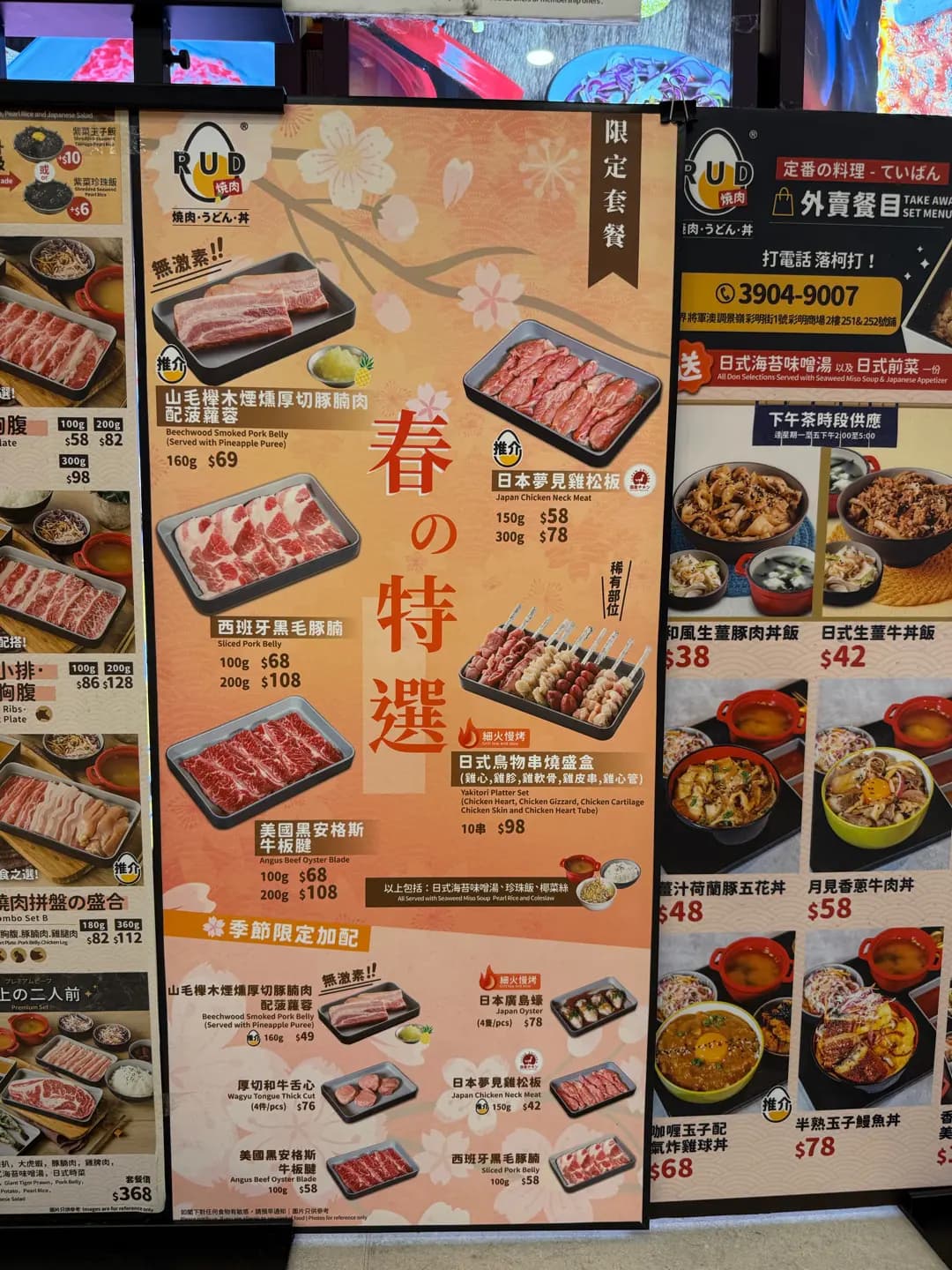 RUD燒肉 (彩明商場) photo 2