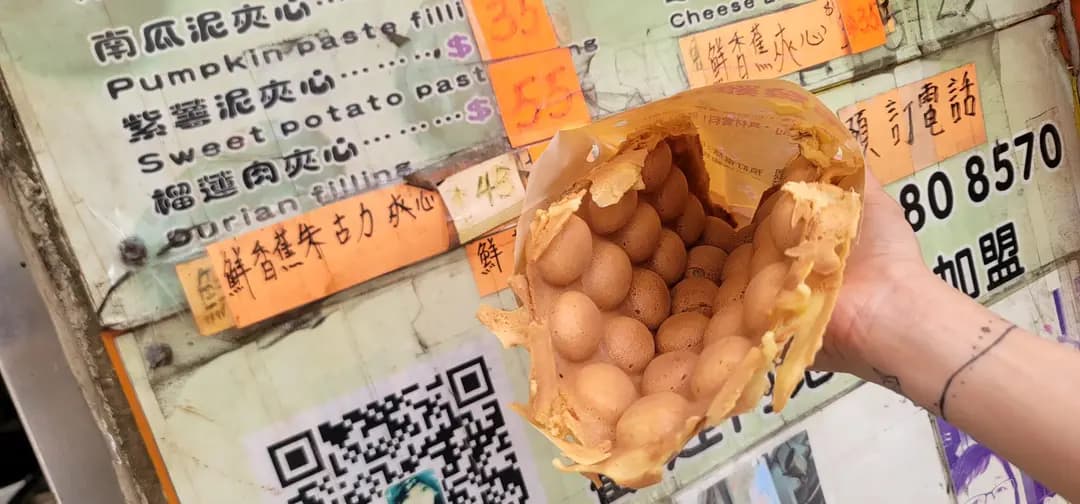 恆發雞蛋仔 photo 1