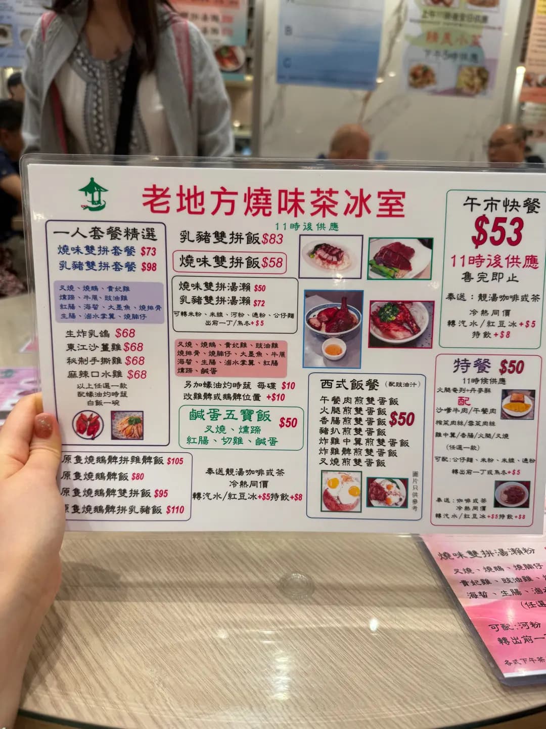 老地方燒味茶冰室 photo 4