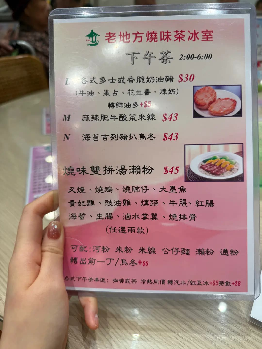 老地方燒味茶冰室 photo 7