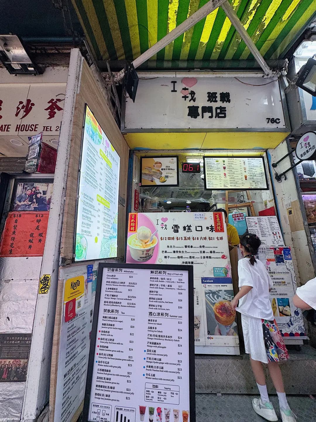 I Love 戟 - 班戟專門店 photo 1