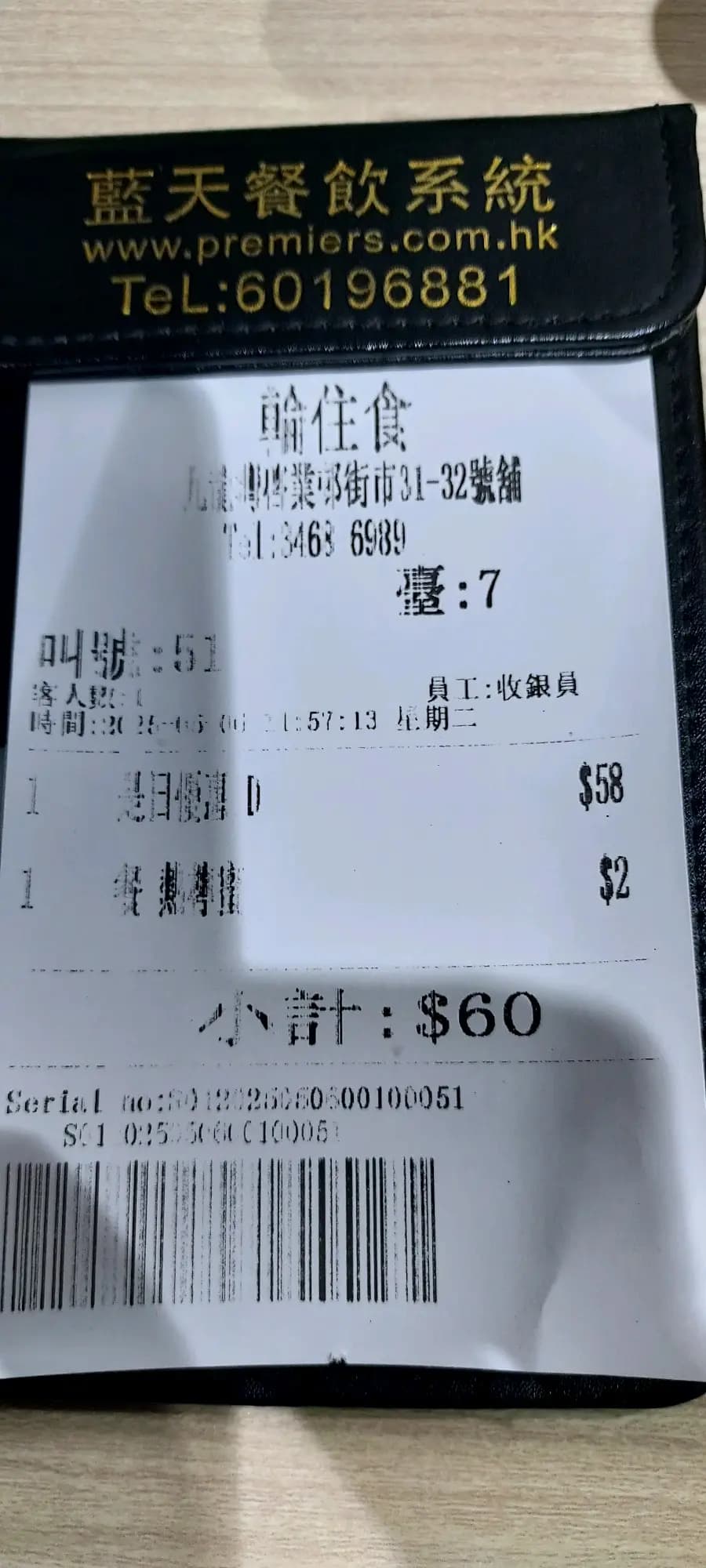 輪住食 photo 3