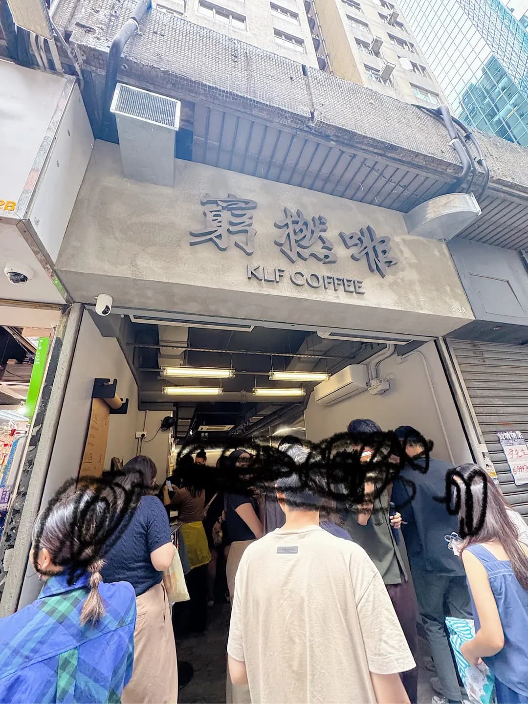 窮撚啡 photo 7