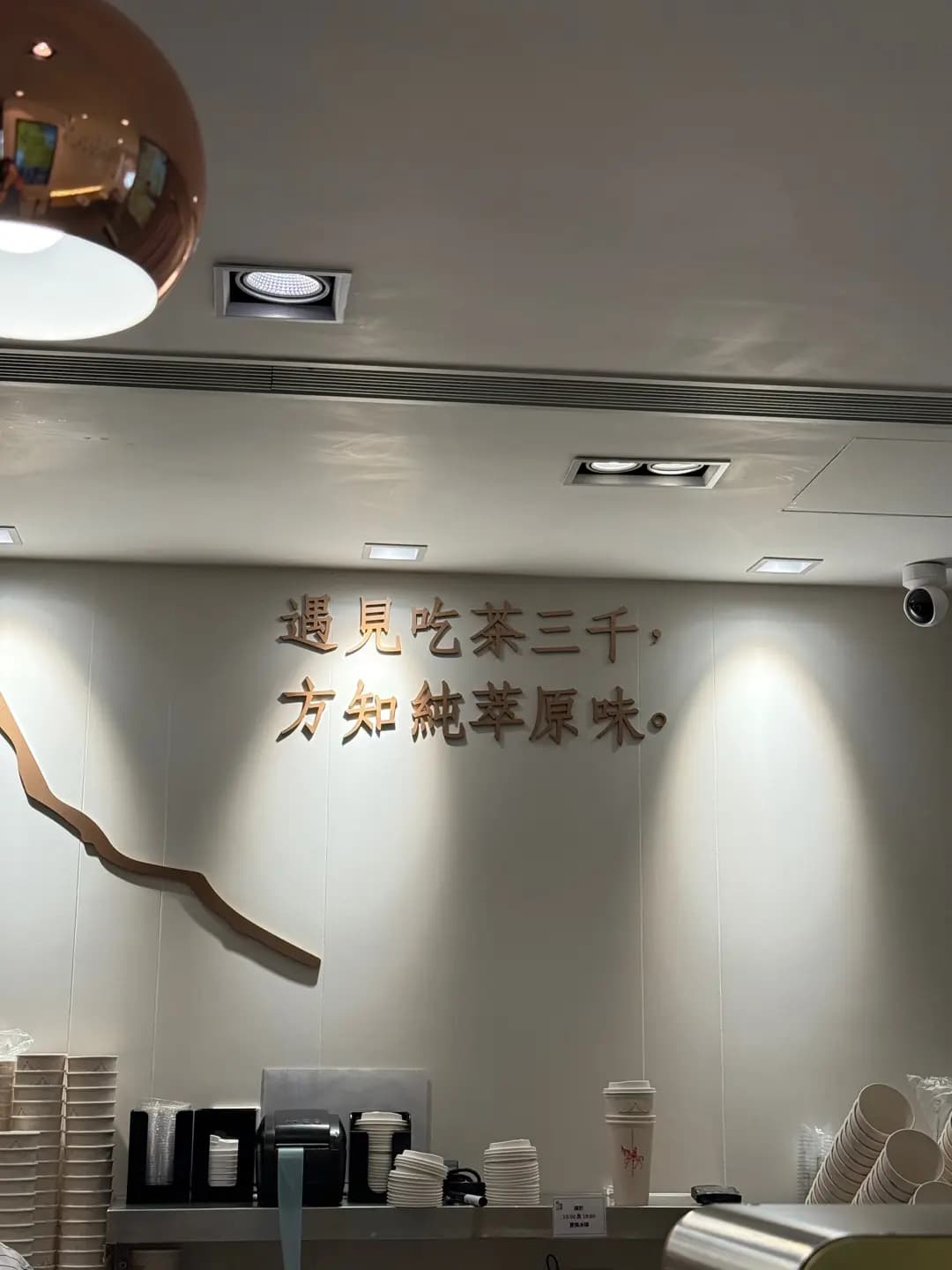 吃茶三千 (K11 Musea) photo 6