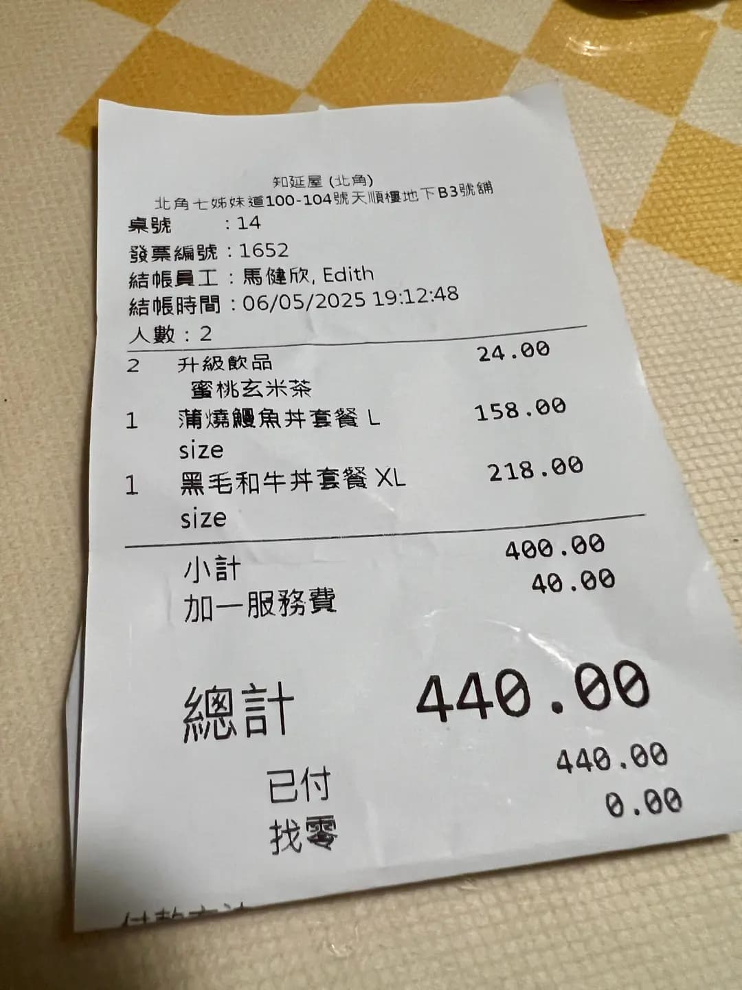 知延屋 (七姊妹道) photo 7