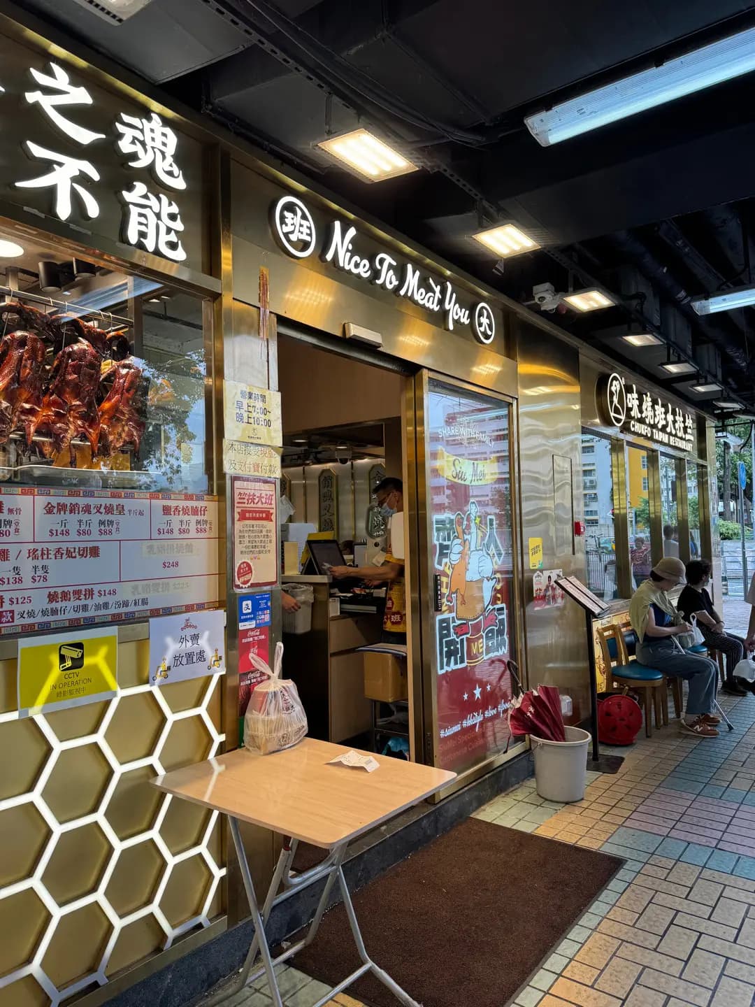 竺扶大班燒味 photo 1