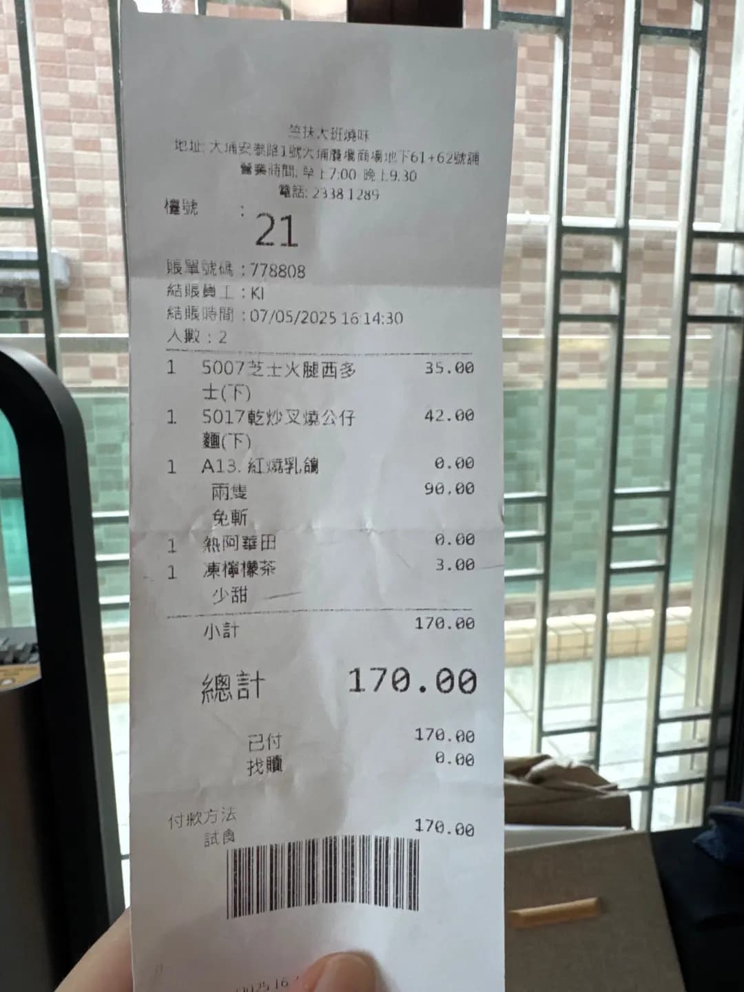 竺扶大班燒味 photo 2