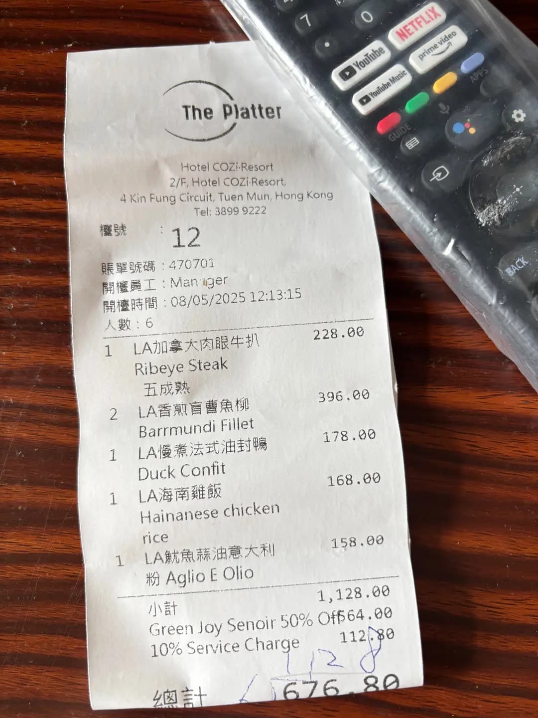 The Platter (悦品度假酒店‧屯門) photo 3