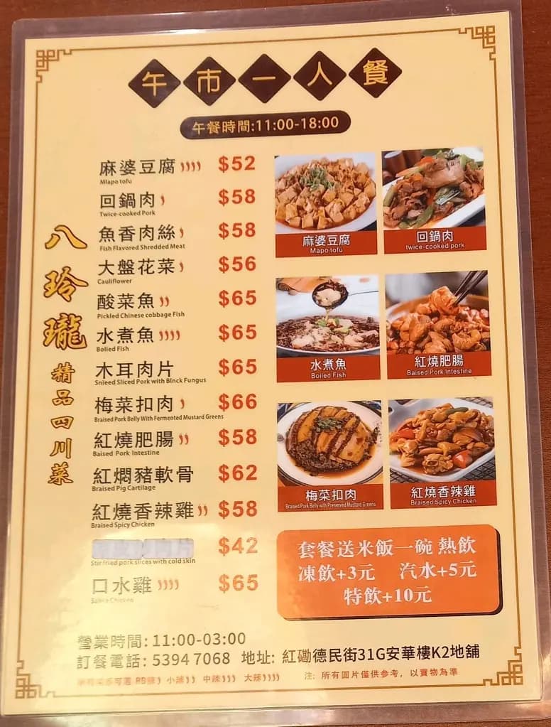 八玲瓏 photo 5
