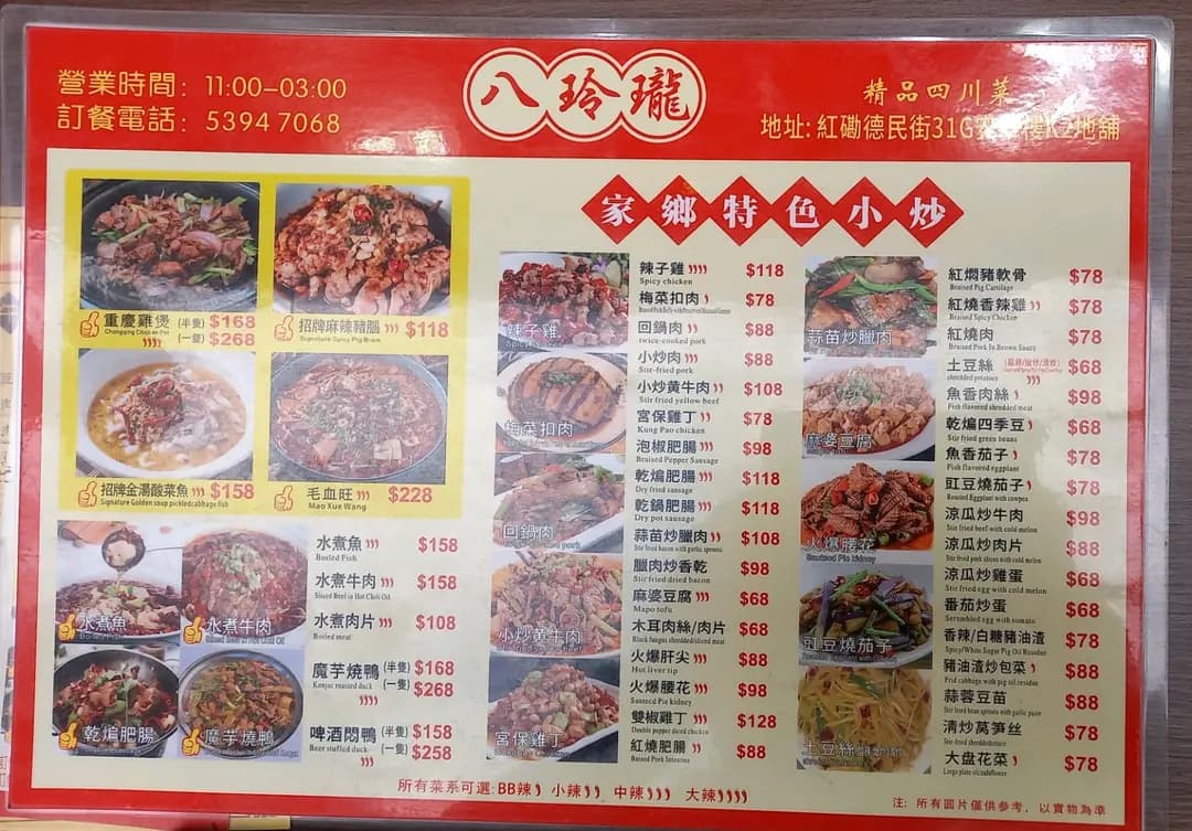 八玲瓏 photo 8