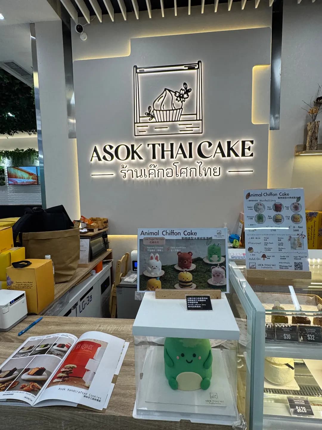 ASOK THAI CAKE photo 1
